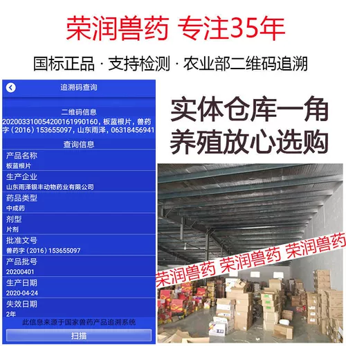 Ветеринарная фармацевтическая доска Bantan Таблетки куриная доска Bantan Beasts с куриной уткой и гусиными антивирусными эффектами дыхательные тракты холодный кашель и храп