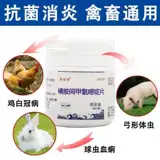 Ветеринарное лекарство сульфа -пириновое пириновое зверь зверь лекарство медицина медицина кролика Спецэффекты шарики и гормон свинины и гормон для свинины