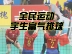 Yusheng Fu chính hãng ánh sáng gas bóng chuyền siêu mềm 6001 cạnh tranh chuyên dụng inflatable tiểu học và trung học sinh viên được chỉ định bóng