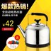 ấm siêu tốc electric kettle Ấm đun nước điện gia dụng công suất lớn của Yong, tiếng bíp bằng thép không gỉ, tự động tắt nguồn 5L6L7L8L ấm siêu tốc sharp ấm đun nước điện