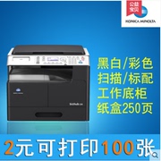 Máy quét laser MFP Konica Minolta 206 đen trắng quét màu máy in A3A4 - Máy photocopy đa chức năng