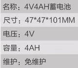 Аккумулятор, батарея, электронные весы с зарядкой, 4v, 4.5AH, 4v, 4.5AH