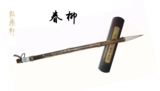 Продвигайте Xuan Brush [Chunliu] Cao Hanjian Китайская картина, вступительный экзамен в колледж с Wolf Wolf и двумя Big Broars 2 БЕСПЛАТНО