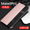 Mate9 Pro【Rose gold】Steamer film