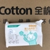 Khăn bông thời đại Khăn lau tay cho bé Khăn lau cotton siêu mềm và không vị ướt Khăn lau tay 4 gói khăn giấy ướt mamamy Khăn ướt