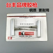 Taifeng công cụ sửa chữa lốp chân không xe máy lốp xe máy đa năng lốp cao su - Bộ sửa chữa Motrocycle