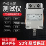 Бесплатная доставка Hangzhou Dongshun ZC-7 500V/1000 В/2500 В тест с сопротивлением изоляции мешоч