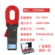 ETCR2000+(0-1200 Ом)