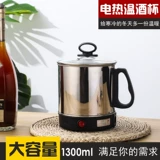 Laojiu Win Booth Shaoxing Flower Eagle Hot Wine Автоматическое электрическое стенд из нержавеющей стали до 50,65 градусов большой емкость