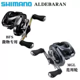 Shimano ximano 22 Ade BFS Fish Wheel 23 CQ BFS Рыбалка с водопроводной рулем Курадо