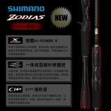 Мастер Jubajozo Global Universal Carbon Fish Rod