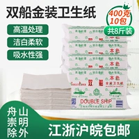 Shuangboa трава бумага для ручной бумаги, таблетка, туалетная бумага туалетная бумага Домашняя бумага для ножа 400 грамм*10 Упаковка Jiangsu, Zhejiang и Shanghai и Anhui бесплатная доставка