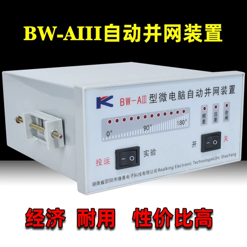 Бесплатная доставка BW-A3 Yuanji Microcomputer Automotive Symbolive Symbolic того же периода BW-AAIII Торговая водная электростанция Интернет-контроллер