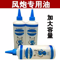 Dụng cụ khí nén dầu đặc biệt khí nén dầu súng dầu bôi trơn 500ml Dụng cụ khí nén dầu máy may dầu quần áo dầu xe - Công cụ điện khí nén may say khi