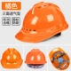 Mũ bảo hiểm dày tiêu chuẩn quốc gia công trường xây dựng lãnh đạo xây dựng mũ bảo hiểm kỹ thuật xây dựng tùy chỉnh bảo hộ lao động mùa hè thoáng khí nam in