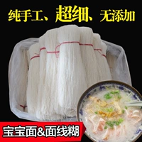 Южный Фуцзянь Quanzhou Ручная работа yongchun super fine Детская пожилая пищевая лапша лапша Барфлауэр Фуцзянь Сямен Чангшоу ми лапша