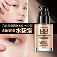 粉霜 泉 雅 清水 粉霜 Kem BB Kem dưỡng ẩm lâu dài Kem che khuyết điểm Kem dưỡng ẩm CC Cream Không có trang điểm kem nền bb the face shop