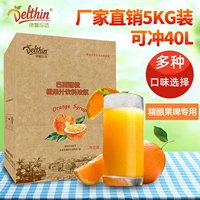 Дексин Джейн выбрал бразильский сладкий апельсиновый сок 5 кг/коробочный магазин молока Специальный апельсиновый концентрированный фруктовый сок