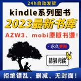 E -Book Database Collection Kindle Reader PDF китайский английский TXT роман Mobi Скачать библиотеку ресурсов