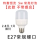Чэндианское специальное издание 5W [без датчика]