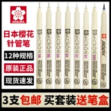 Японский водонепроницаемый карандаш для губ, комиксы, дизайнерский комплект, ручная роспись