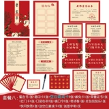 【赠品】堵门卡套餐八（指定商品，满98元赠送）