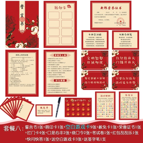 【赠品】堵门卡套餐八（指定商品，满98元赠送）