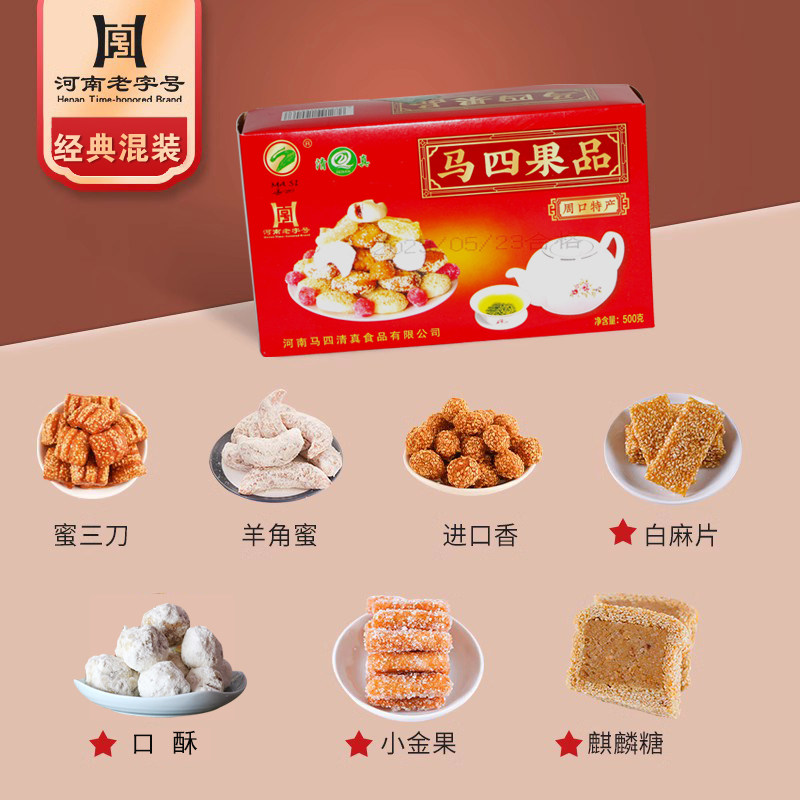 周口特产食品