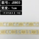 JDB03 золото [длина куска 91 см]