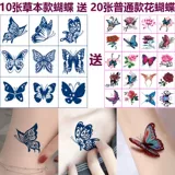 Водостойкие тату наклейки, наклейка, долговременный эффект