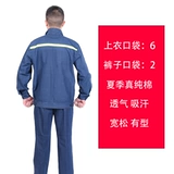 Хлопковый тонкий джинсовый комбинезон, дышащий лонгслив, защита от ожогов