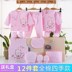 Bộ quần áo trẻ sơ sinh cotton Bộ quà tặng 0-3 tháng 6 mùa thu và mùa đông cho bé sơ sinh tặng quà trăng tròn hộp quà tặng bé gái Bộ quà tặng em bé