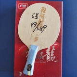 Подлинная специальная провинциальная командная буква нижняя тарелка 301 968 Прямой настольный теннис нижний крикет 656-1