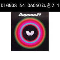 Лицензированный D64 Red 2.1