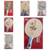 Подлинная специальная провинциальная командная буква нижняя тарелка 301 968 Прямой настольный теннис нижний крикет 656-1