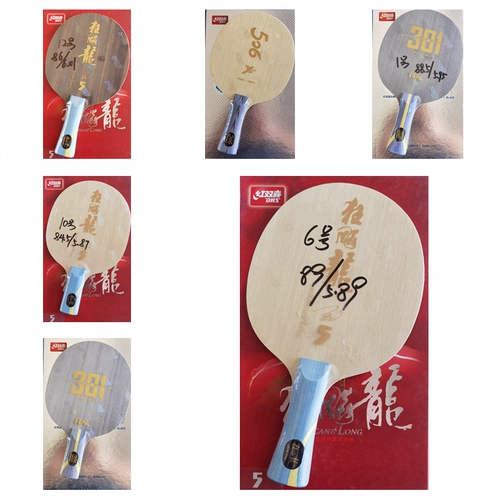 Подлинная специальная провинциальная командная буква нижняя тарелка 301 968 Прямой настольный теннис нижний крикет 656-1