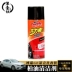 Áp dụng cho Borui GE sửa đổi đại lý khử mùi xe ô tô - Sản phẩm làm sạch xe