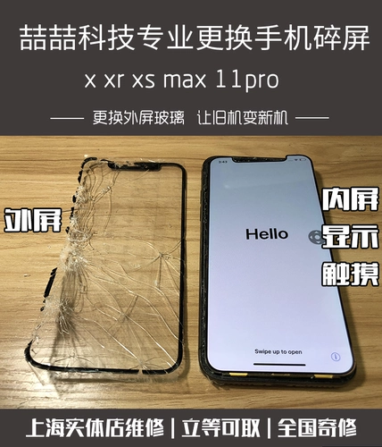 Apple, iphone6, стеклянный экран, сенсорные часы, ремонт часов, 7plus, 11promax