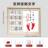 Отпечатки рук и ног, фоторамка, 12 мес.