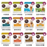 Nestlé Dolce Gusto Capsule Coffee Coffee Coffee Capital Capred French Kabuccino Hot