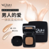 Weijun đệm không khí của nam giới bb cream kem che khuyết điểm sửa chữa mụn marks pigment foundation lỏng kem màu sắc tự nhiên mỹ phẩm trang điểm nude trang điểm 	mỹ phẩm dành cho nam giới	 Mỹ phẩm nam giới