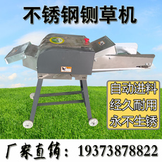 Сено резак 铡草机家用揉丝机玉米秸杆甜象草粉碎养殖喂牛羊碎草大型两相打草