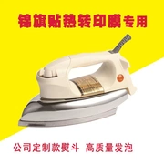 Jinqi dán bọt dán sắt điện đặc biệt với băng tay truyền nhiệt phim phim chữ điều chỉnh tập tin nhiệt sắt - Điện sắt