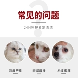 Домашние животные kojima, чтобы разорвать следы за очисткой полотенца влажного полотенца