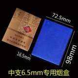 Портсигар, прозрачный пластиковый защитный чехол, 6.5mm