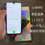 Подходит для экрана Xiaomi 9SE в сборе Xiaomi 8SE Rainbow в сборе TFT LCD, встроенный внутренний и внешний экран дисплея