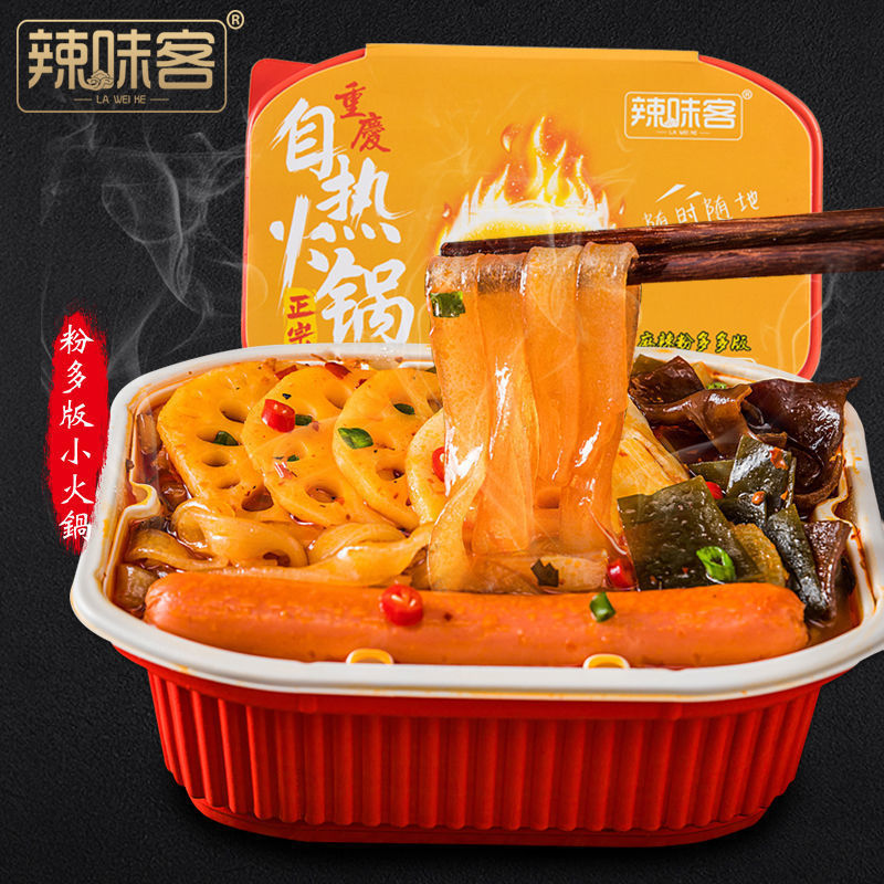 Fanduoduo 350G [With Ham Sausage]AutoTherm Wide powder Hot Pot Lazy man Self cooking self-help vegetable dish Small hot pot precooked and ready to be eaten Hot Pot Fast food Hot and sour fans