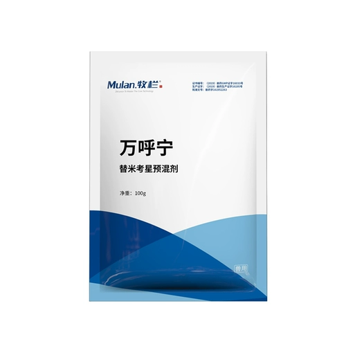 Пять -летний магазин три цвета Wanhuning курицы медицины Ho Dukang Beasts использовали стержни, лекарство от курицы, лекарство от птицы с курицей