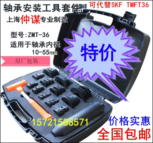 Промоушена Швеция SKF TMFT36 Инструмент установки подшипника подлинный TMFT24 Cold Tool Accessories ZMT-36