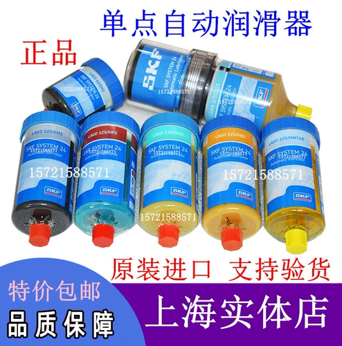 SKF Автоматическая инъекция масла LAGD125/WA2 HMT68 HQ2 HP2 HB2 FP2 FM LIPOPE 60WA2